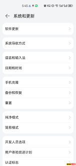 华为手机关闭纯净模式教程-如何禁用华为手机纯净模式步骤