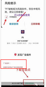 华为手机如何跳过安装风险提示-解决华为设备安装应用时的风险警告提示方法