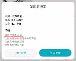 华为手机如何录入门禁卡技巧-华为手机门禁卡录入方法详解