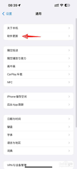 苹果手机如何禁用自动更新系统-关闭iPhone系统自动更新的方法