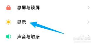 小米手机如何开启护眼模式-小米手机护眼模式开启教程