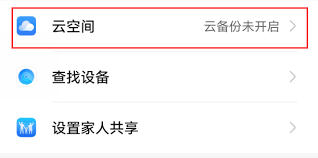 小米笔记-未开启云备份的笔记误删如何恢复-小米笔记未启用云备份的备忘录丢失还能找回吗