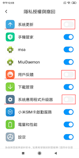 小米手机如何关闭新系统更新通知-解决小米手机接收新系统更新提示问题方法