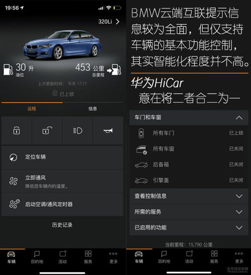 华为手机可以安装CarPlay吗-探索华为设备与CarPlay的兼容性及安装指南