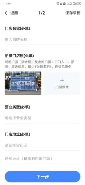 高德地图如何设置店铺位置-快速指南：修改高德地图上的店铺地址步骤