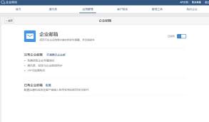 企业微信邮箱登录指南-轻松掌握企业微信使用邮箱登录技巧