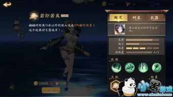 武道风云英雄如何合理站位技巧-武道风云游戏英雄站位策略解析