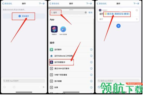 苹果手机如何删除快捷指令-苹果手机快捷指令设置与删除教程