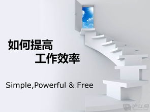 提高员工工作效率的有效方法-如何有效促进员工工作效率提升