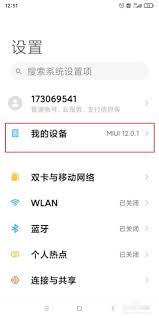 小米手机配置如何查看-小米手机如何获取详细配置信息