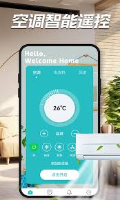 手机遥控电视和空调的步骤-轻松掌握家庭设备控制技巧