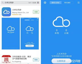 苹果手机换新机如何完整迁移数据-苹果手机数据迁移至新设备方法