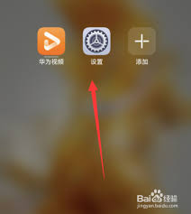 华为手机老是自动重启怎么办-解决华为手机频繁重启的方法