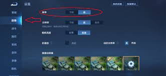 如何调整王者荣耀至120帧率