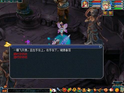 封神幻想世界52级奇遇任务攻略