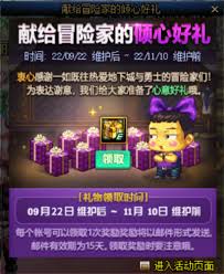 地下城与勇士起源重泉版本献给冒险家的倾心好礼活动有哪些奖励