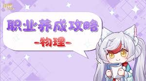 封神幻想世界人物养成攻略