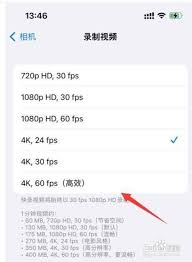 苹果13分辨率如何调整