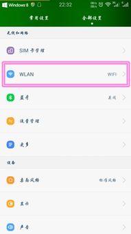 如何在华为手机上同时开启WiFi和热点？-华为手机设置WiFi与热点的详细步骤和方法