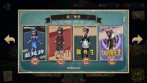 第五人格第36赛季推理之径皮肤奖励揭晓