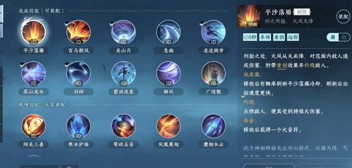 逆水寒手游九灵帮战技能搭配攻略