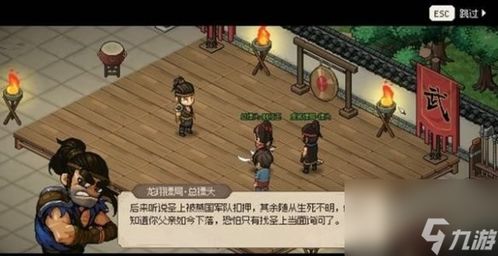 大侠立志传韩红玉嫁妆获取方法