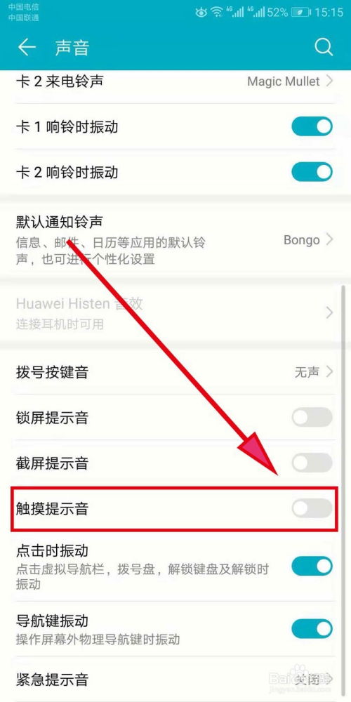 荣耀手机如何禁用应用安装风险提醒-解决荣耀手机关闭安装风险提示技巧分享