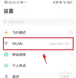 vivo手机如何查看WiFi密码
