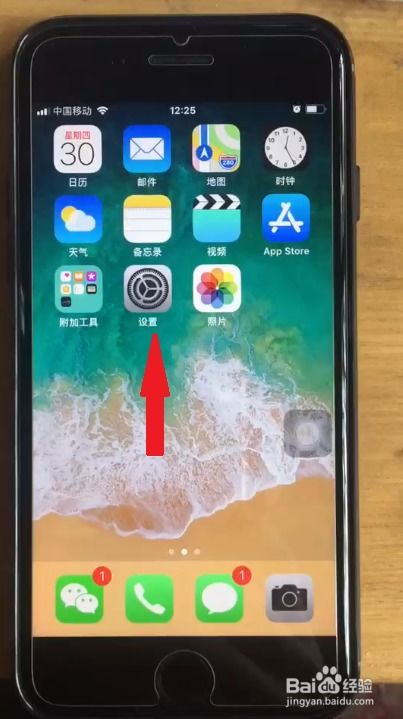 苹果手机如何设置AD的详细步骤