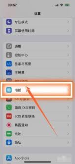 苹果手机壁纸如何设置