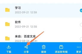 百度网盘如何分享视频给好友