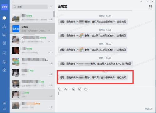 企业微信如何添加企业成员