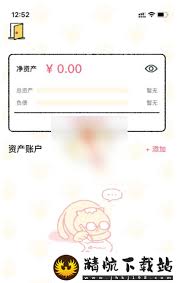 喵喵记账如何使用微信存钱