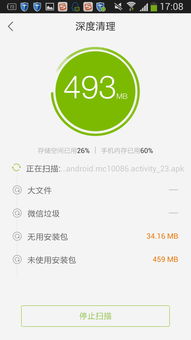 华为手机桌面图标管理技巧