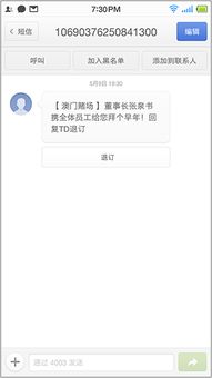 苹果11为何收不到短信？解决教程详解