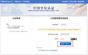 学信网如何注册登录
