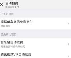 wink自动续费服务取消方法