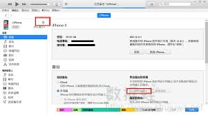 苹果手机备份通讯录方法详解