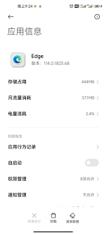 小米手机如何移除预装浏览器