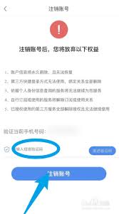 天府通办如何注销营业执照