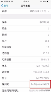 苹果序列号jx开头的产地查询