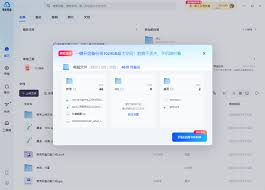 夸克网盘备份照片安全吗