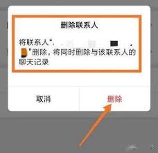 微信怎么看删除了自己的好友