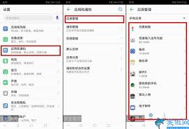 华为手机如何退出安全模式