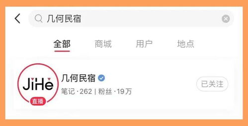 小红书直播带货需要多少保证金