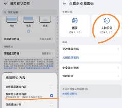 华为手机如何取消锁屏密码