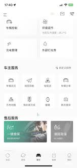 极氪app如何启用极分抵扣功能