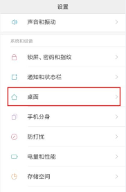 小米手机屏幕锁定解锁方法