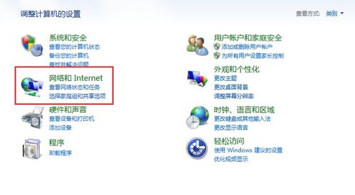 如何将台式电脑连接到无线网络