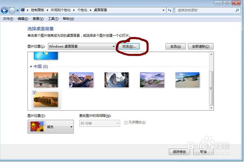 小软笔记背景设置方法教程